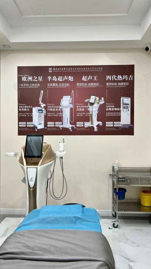 淮安友谊整形门诊部设备