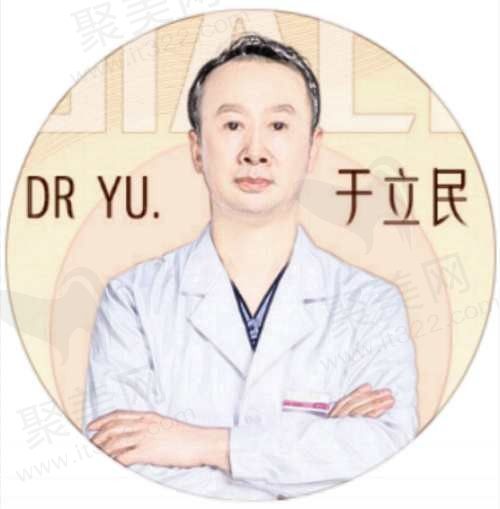 于立民