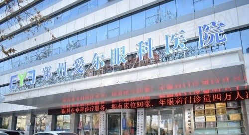 郑州爱尔眼科门头