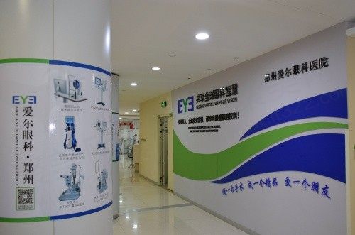 郑州爱尔眼科走廊