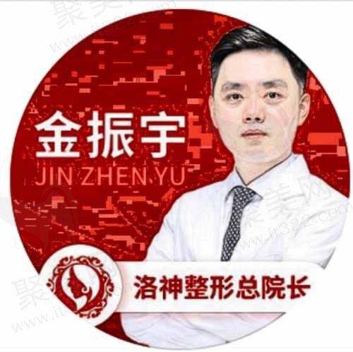 金振宇