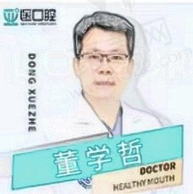 董学哲