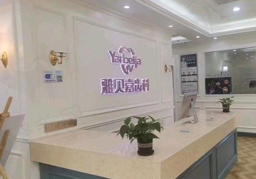长春雅贝嘉口腔是连锁店吗？分院地址医生介绍安利给各位