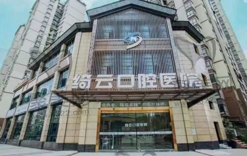 达州绮云口腔怎么样？正规二级医院实力强附价格表、来院路线！