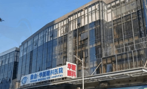佛山华厦眼科医院收费价目表公布，近视/白内障/验光配镜价格揭秘！