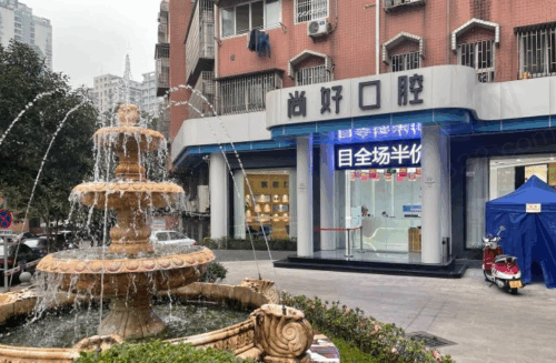 泸州尚好口腔医院怎么样？内含医生名单和预约方式