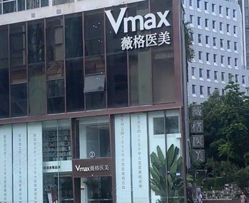 厦门思明薇格整形医院怎么样？特色项目及价格表公开快来查收