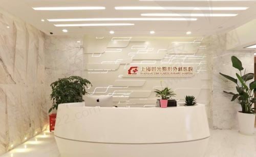 上海时光整形外科医院余东技术怎么样？靠谱吗？内有部分项目价格参考！