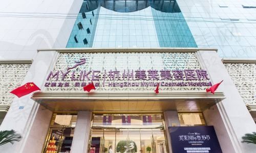 杭州整形医院排名前十名单，来看看杭州哪家整形医院较好！