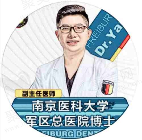 南京茀莱堡口腔严晓东医生种植牙技术怎么样？上颌窦提升种植牙技术真的超级赞~