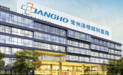 常州泽明眼科医院