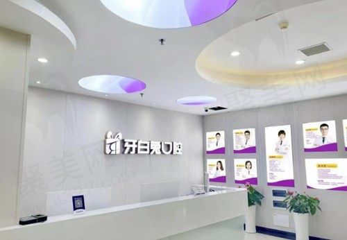 长沙牙白兔口腔是一家正规口腔医院吗？浏览技术特色口碑是宝藏医院没错了！