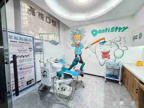 盐湖嘉悦口腔门诊部儿科诊室