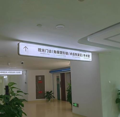 三亚明朗眼科医院大厅