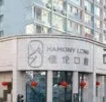 太原恒伦口腔正规吗？是正规私立牙科医院/做牙齿矫正、种植牙很靠谱