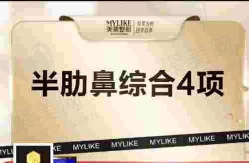 杭州美莱胡斌做鼻子价格不贵，半肋隆鼻+垫鼻尖+鼻小柱延长+鼻尖抬高18858元起~