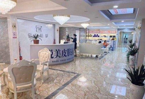 襄阳悦美医疗美容大厅