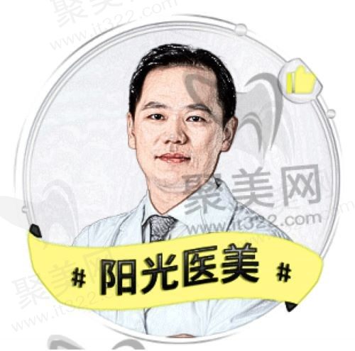深圳阳光整形李鹏擅长眼部整形，做DN精微美眼术自然无痕又灵动！