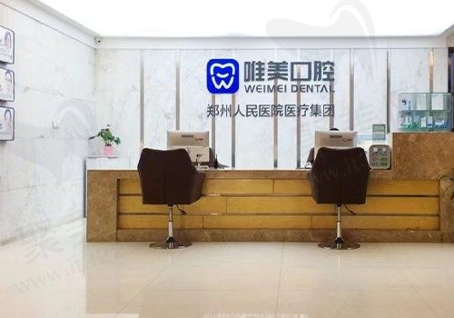 郑州唯美口腔牙齿矫正贵不贵？院内矫正医生技术在线矫正评价高