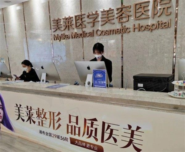 石家庄美莱整形医院价格表、地址电话及医生简介一一介绍中