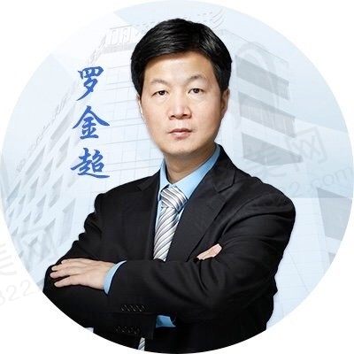 罗金超