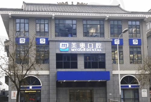 徐州美奥口腔医院怎么样？通过医生简介和收费标准可了解正规靠谱价格不贵