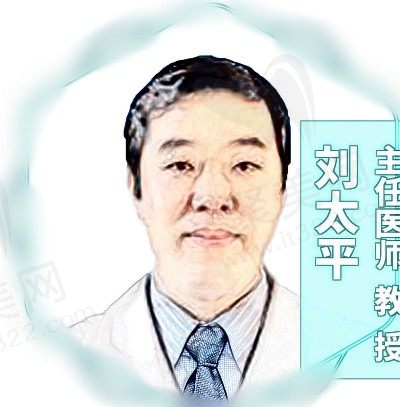刘太平