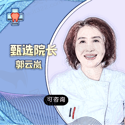 郭云岚