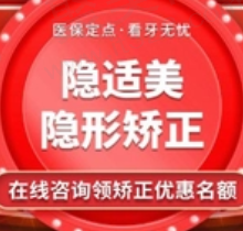 佛山春芽口腔正畸推荐王增全，隐适美隐形矫正26000元起