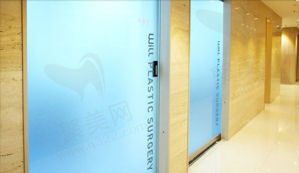 韩国WILL整形外科医院诊区