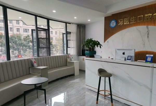 荆门牙医生口腔候诊区