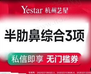 杭州艺星张龙做鼻子技术好风格自然，BSK半肋出彩鼻34969元起