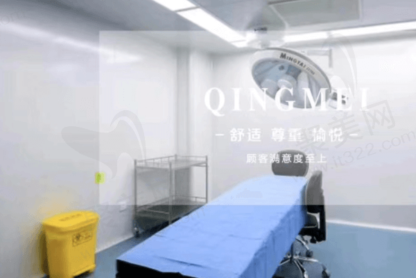 汉滨青美医疗美容诊所手术室