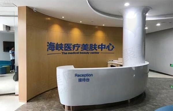 福建整形医院排行榜公布，福州海峡/爱美尔/厦门海峡纷纷上榜均是正规医院！