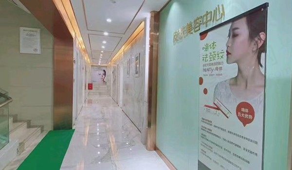邵阳曹家医疗美容过道