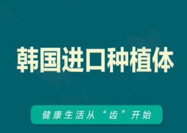 莆田荔城君特口腔苏建堂院长做登腾种植牙仅需2953元起，价格不贵质量好