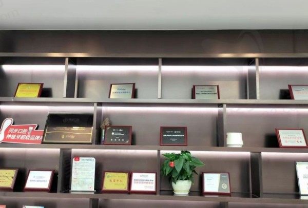 贵港同步口腔门诊部荣誉墙