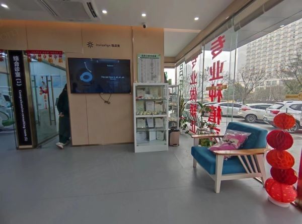 江西上饶吕氏口腔诊所大厅