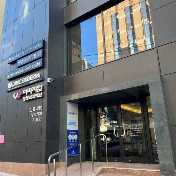 韩国伊美芝整形外科门口