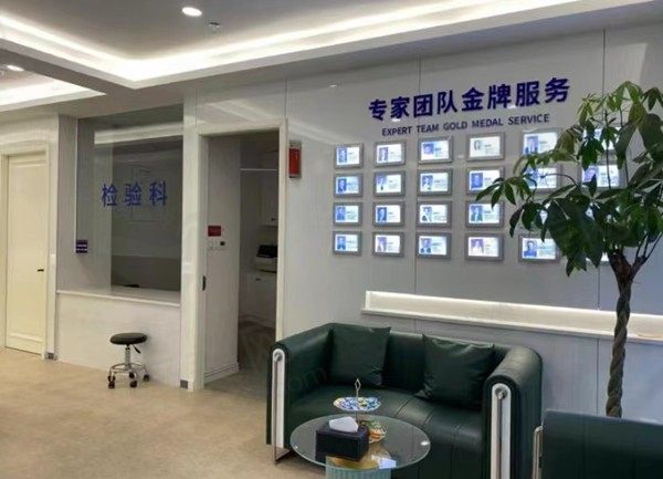 南京医科大学友谊整形休息区