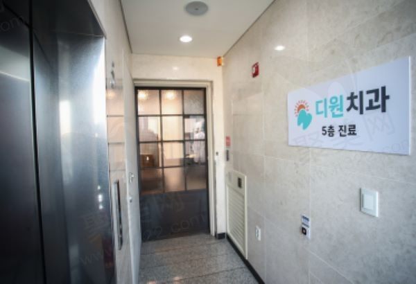 韩国D1牙科门口