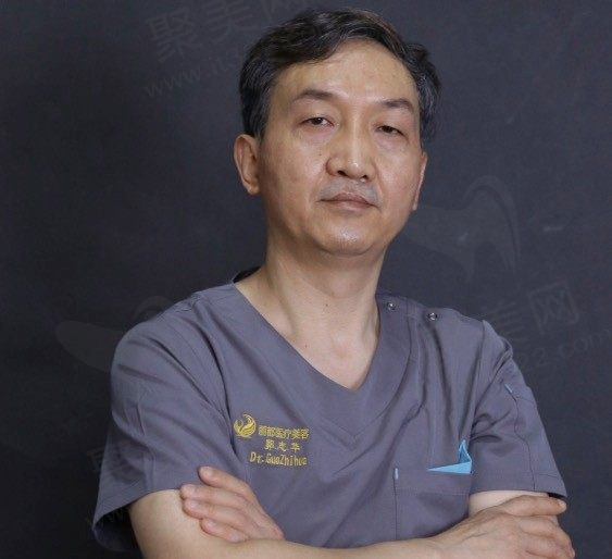 郭志华