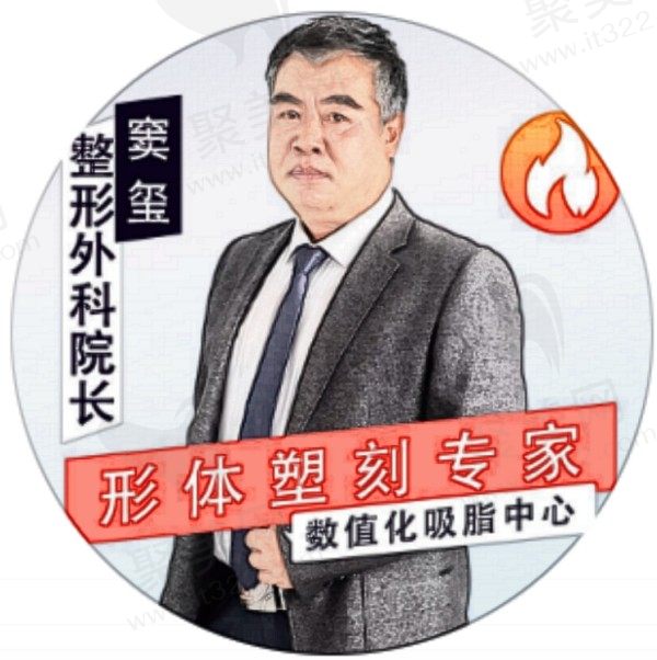 窦玺