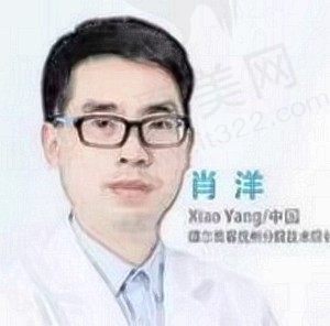肖洋