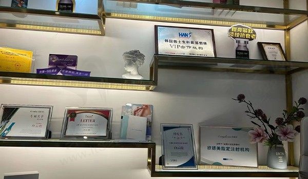 淄博天丽整形美容医院荣誉