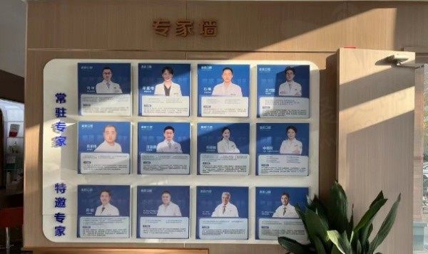 阜阳颍州美欧口腔专家墙