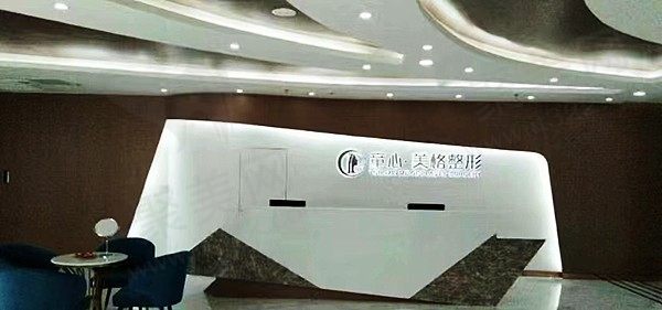 珠海童心医疗美容诊所