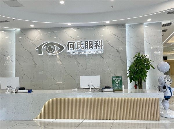 大连何氏眼科医院