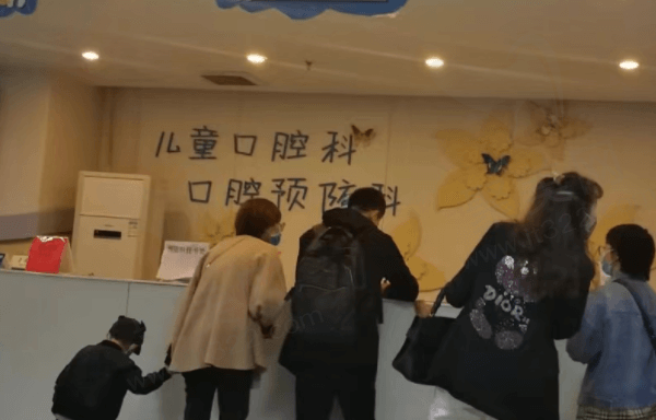 第四军医大学口腔医院儿童科