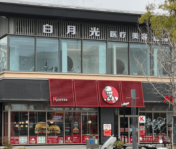靖江白月光医疗美容诊所招牌